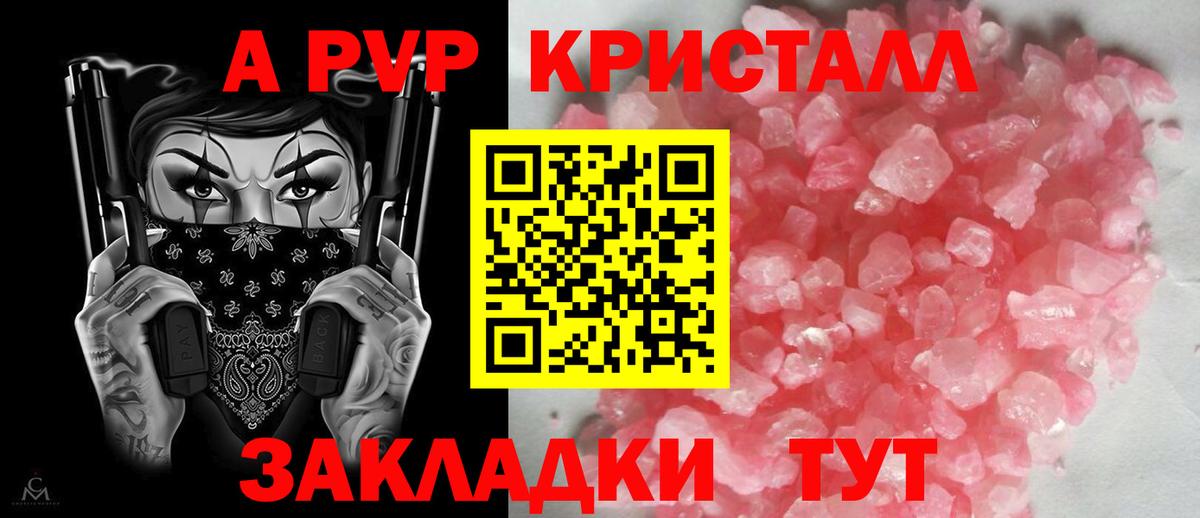 Аша  Alpha PVP  Альфа ПВП СК КРИС  Вход с VPN  APVP мука  A PVP кристаллы 