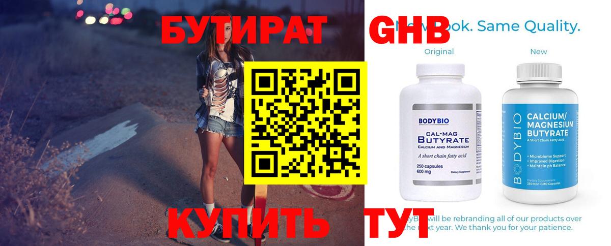 Аша  Бутират буратино  Вход с VPN 