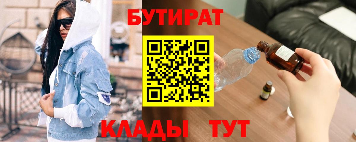 Бутират бутик Аша