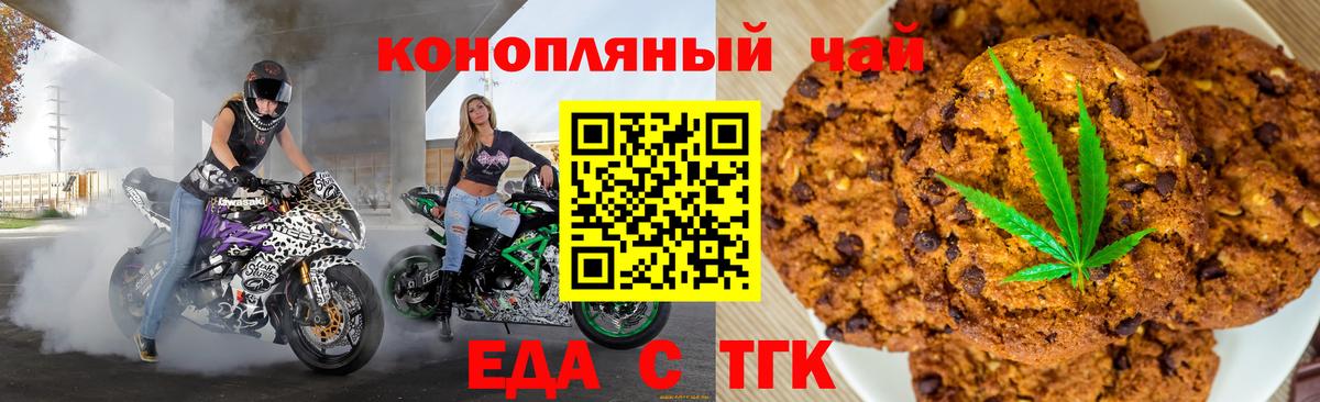 Аша  Cannafood марихуана  Вход с VPN 