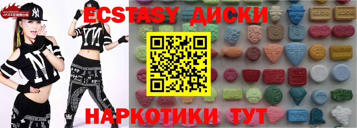 Аша  ЭКСТАЗИ 280 MDMA  Вход с VPN  Экстази  Ecstasy VHQ 