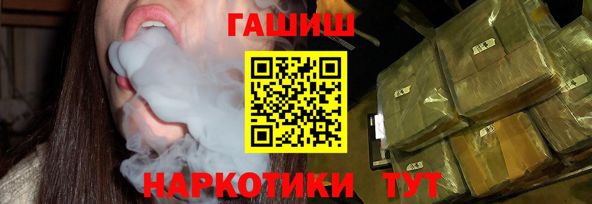 ГАШИШ  Вход с VPN  Аша  ГАШ 40% ТГК 