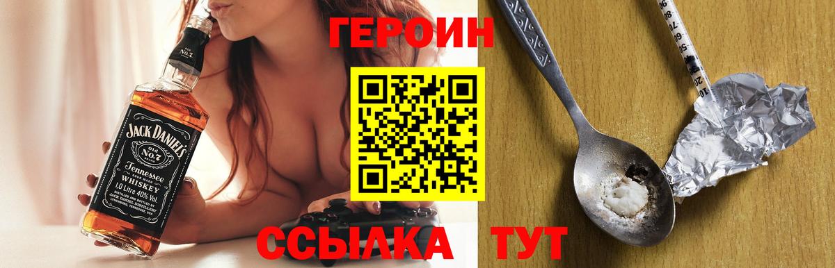 Аша  Героин  Вход с VPN  ГЕРОИН хмурый 
