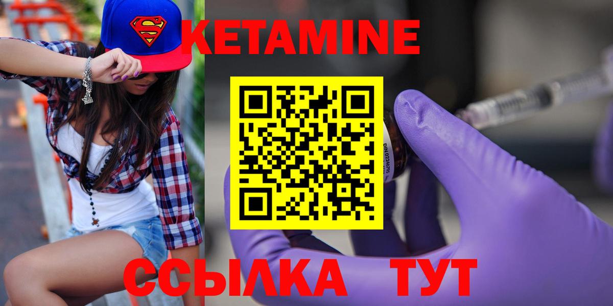 Кетамин ketamine  Вход с VPN  hydra маркетплейс  Аша  КЕТАМИН VHQ 