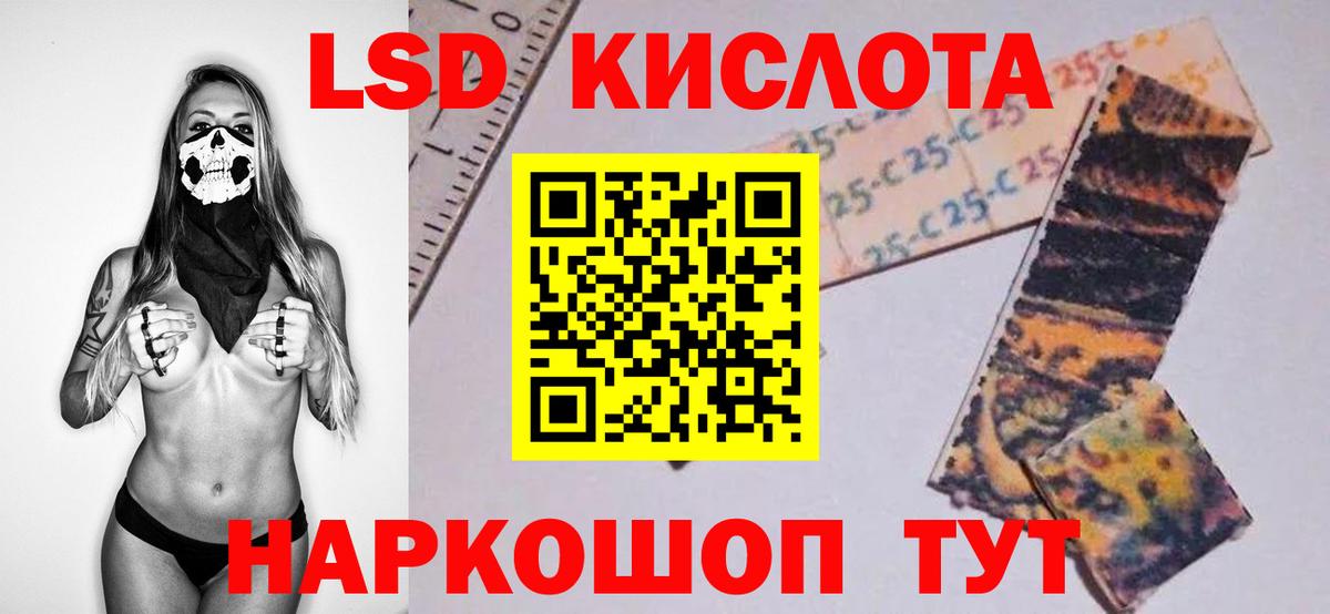ЛСД экстази кислота  Вход с VPN  ЛСД экстази  Аша 