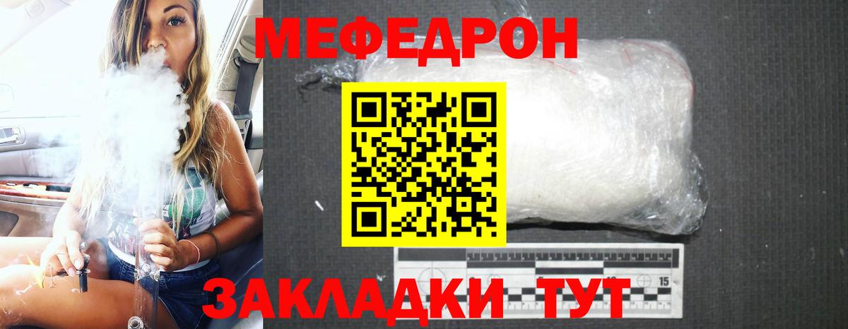 Мефедрон  Аша