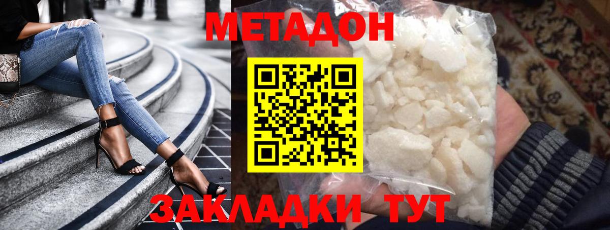 Метадон VHQ Аша
