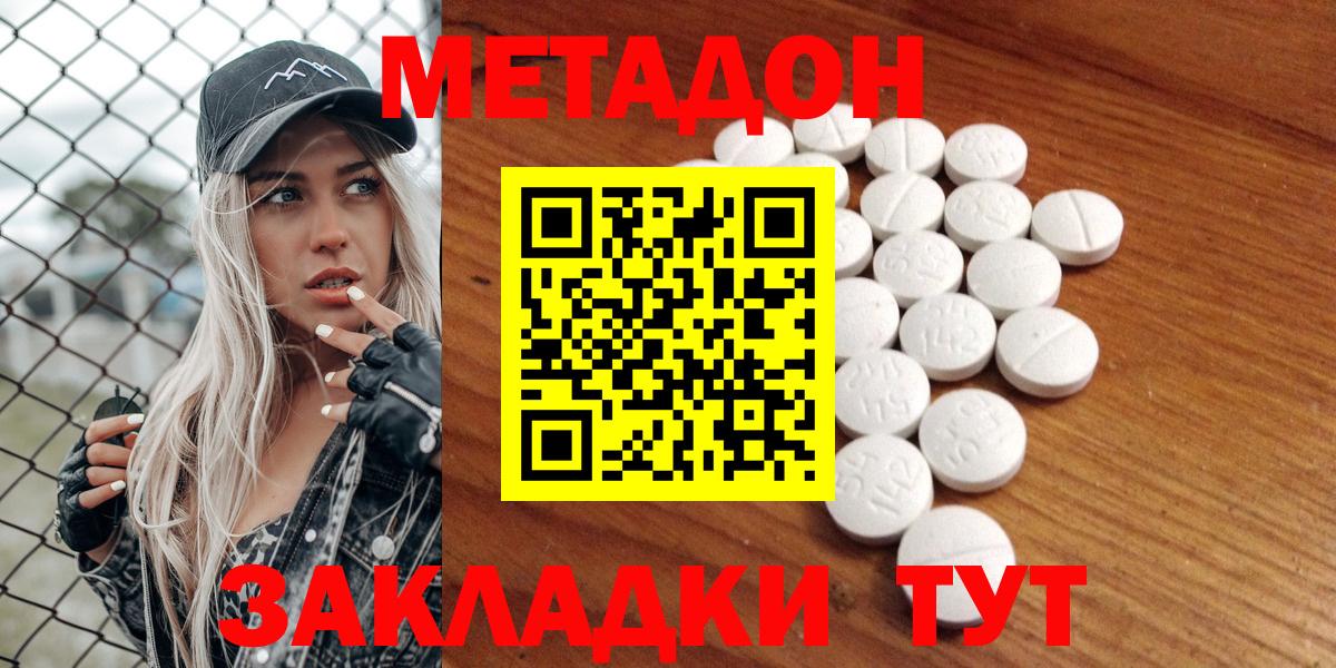 Аша  МЕТАДОН VHQ  Вход с VPN 