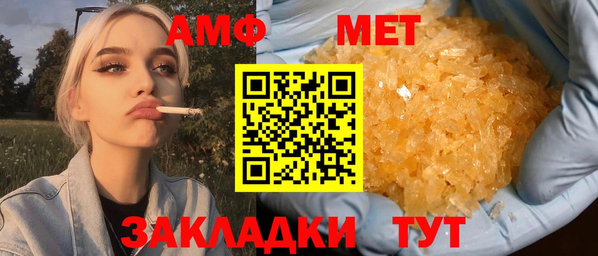 Первитин пудра  Вход с VPN  Аша 
