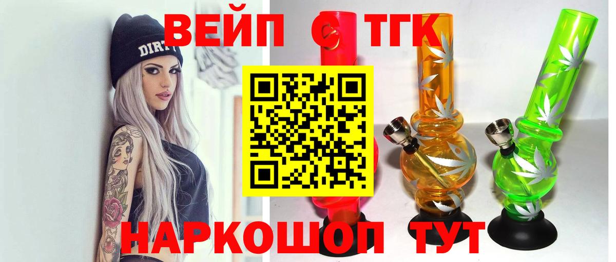 Дистиллят ТГК концентрат  Вход с VPN  Дистиллят ТГК THC oil  Аша 